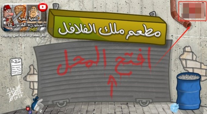 法拉费尔之王餐厅