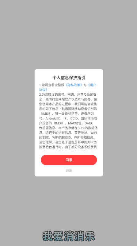 我爱消消乐红包游戏截图2