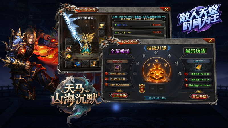 天马山海沉默截图1