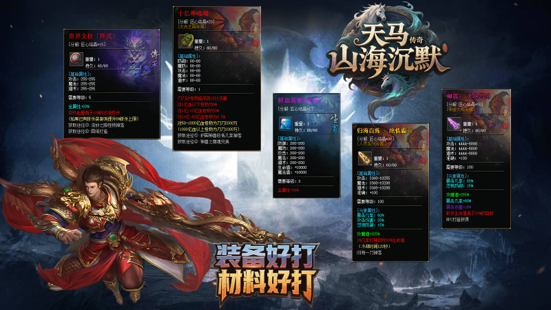 天马山海沉默截图2