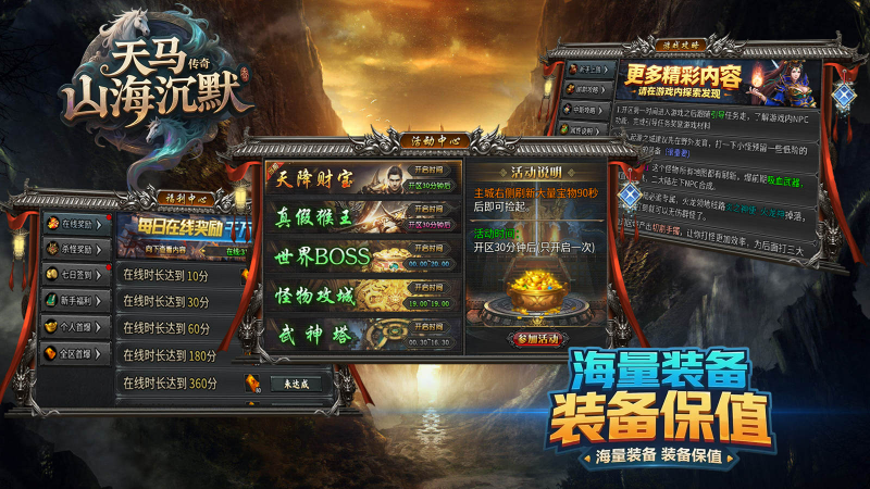 天马山海沉默截图3