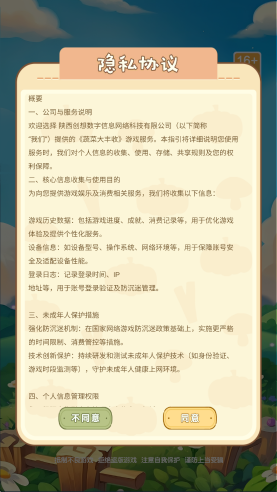 蔬菜大丰收红包版截图2