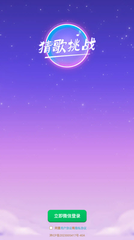 聚宝大猜迷截图1