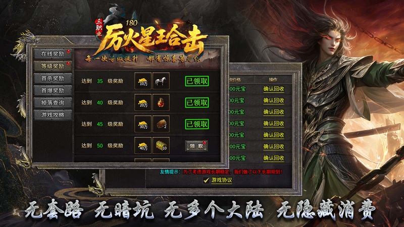 厉火星王合击截图1