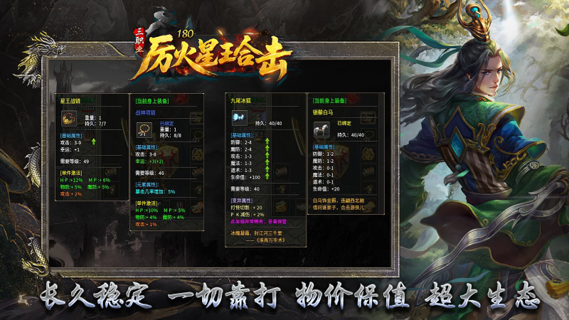 厉火星王合击截图2