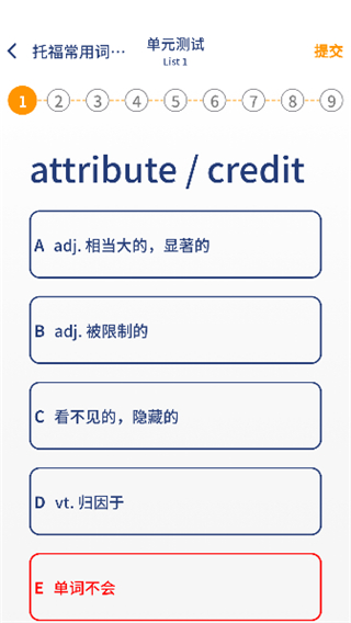 虎霸词汇app截图3