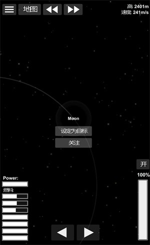 航天模拟器中文版