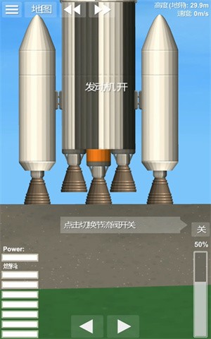 航天模拟器中文版