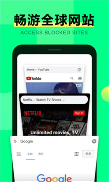 sgreen浏览器最新版本截图2