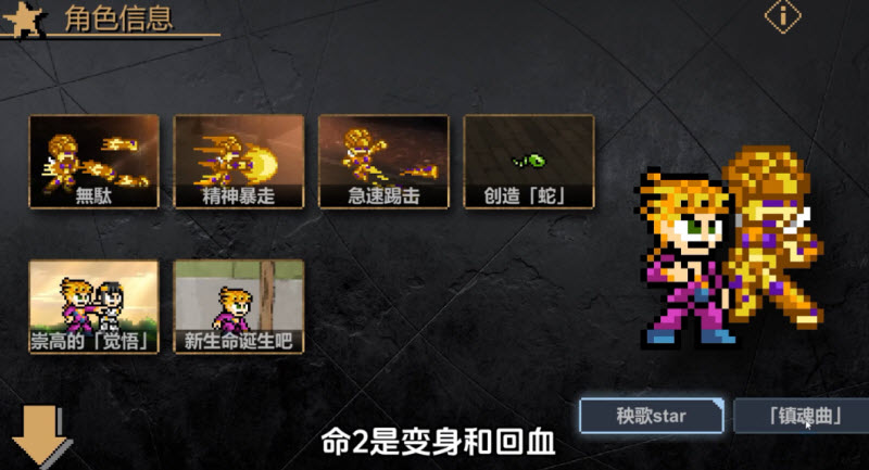 jojo同人格斗游戏截图1