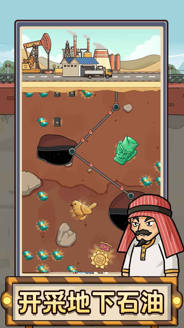 平安加油站免广告游戏截图1