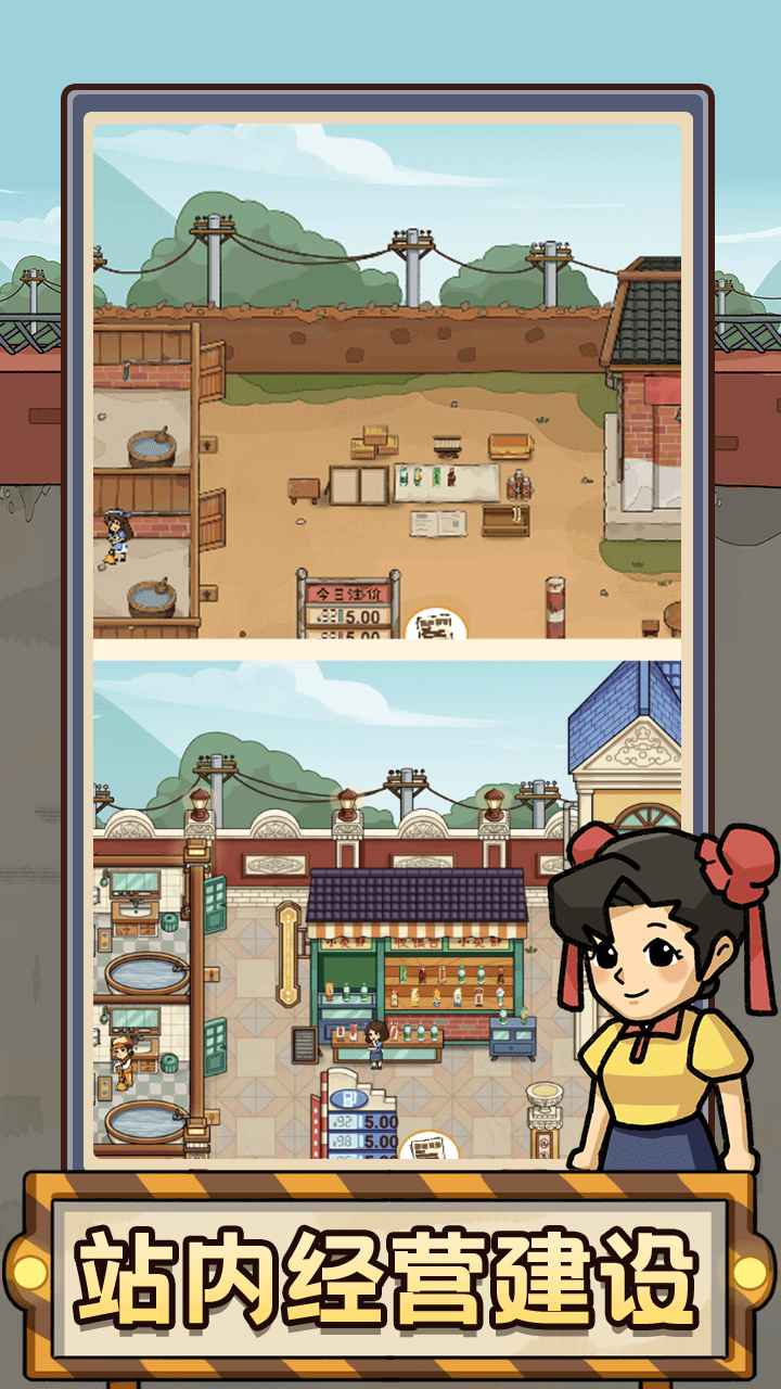 平安加油站免广告游戏截图2