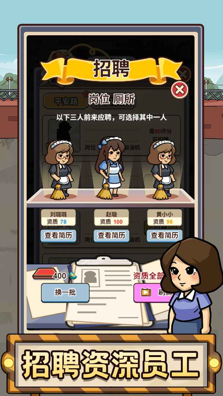 平安加油站免广告游戏截图3