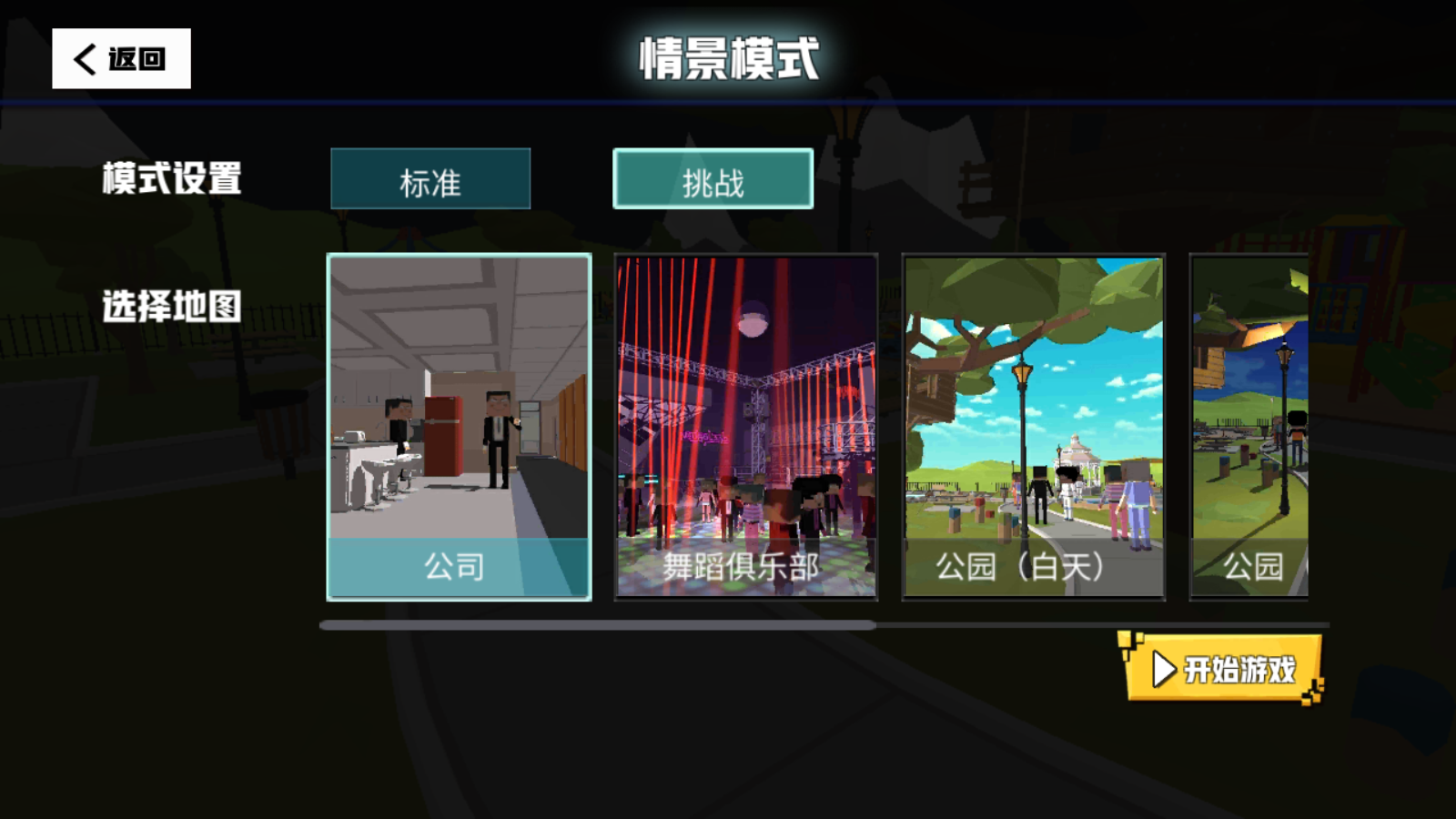 血染小镇安卓移植版截图2