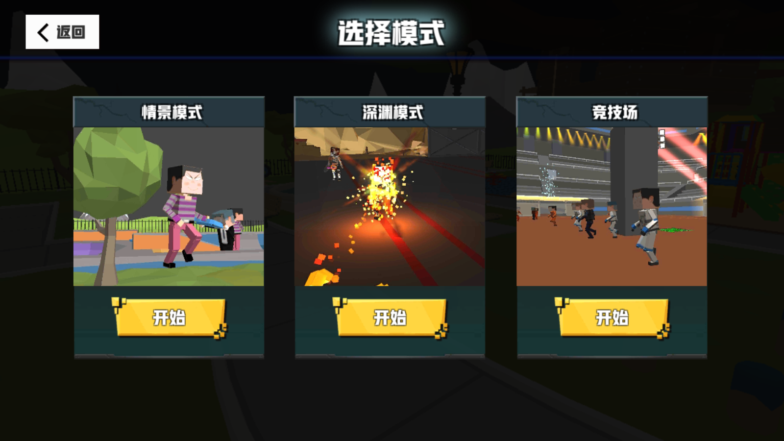 血染小镇安卓移植版截图3