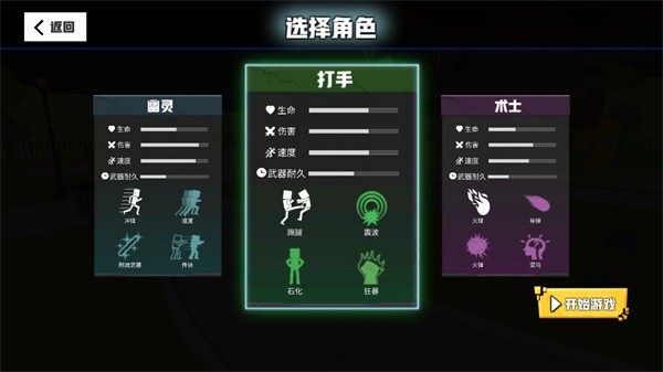 血染小镇手机版