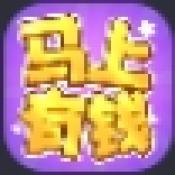 马上有钱