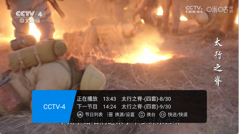 畅享TV电视版截图3