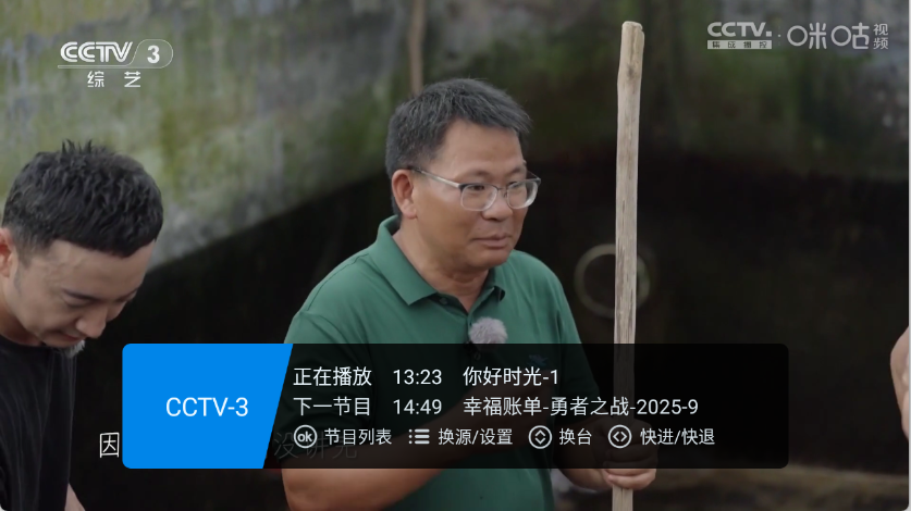 畅享TV电视版截图2