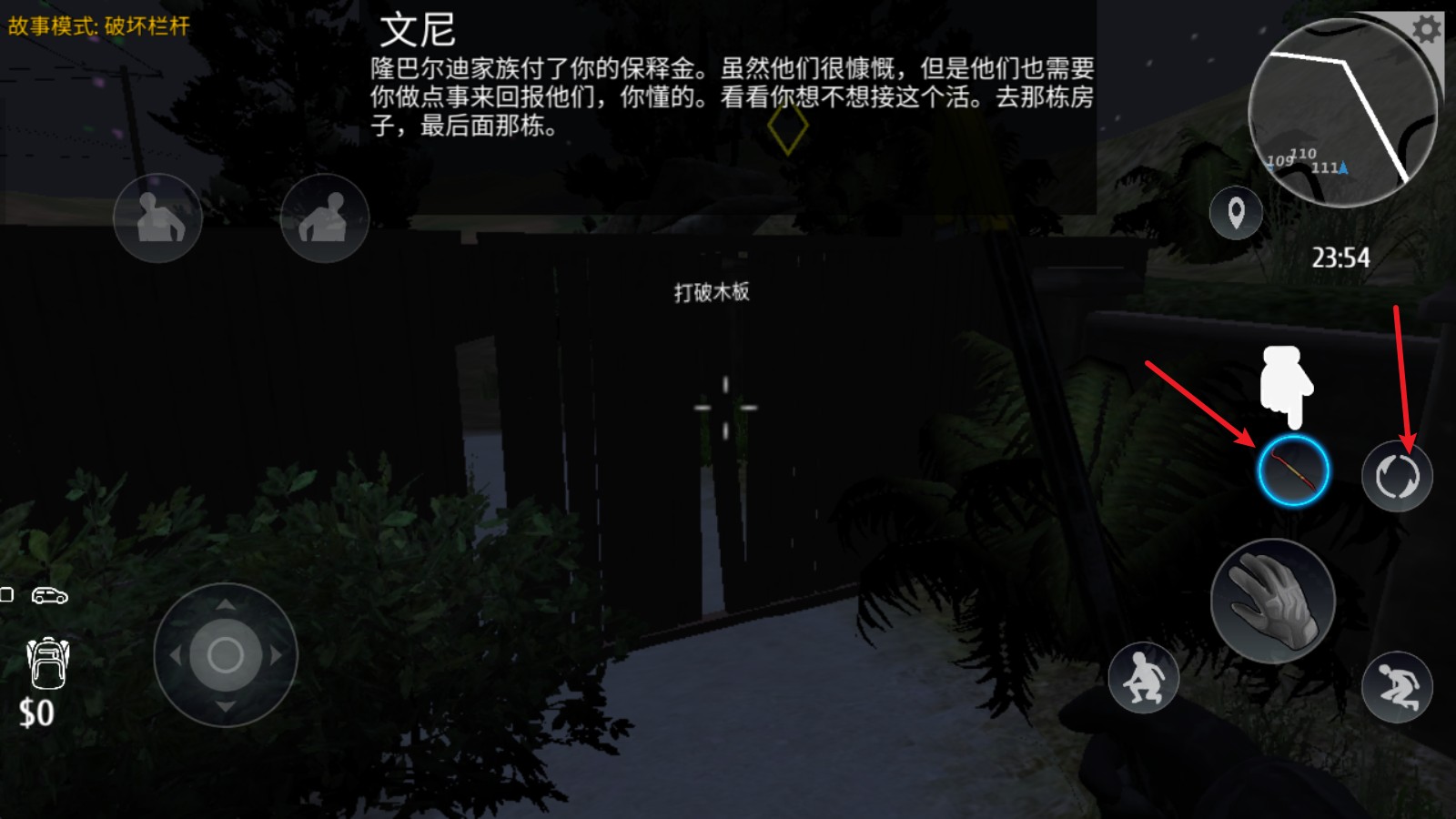 小偷潜行模拟器