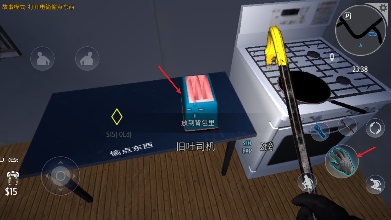 小偷潜行模拟器