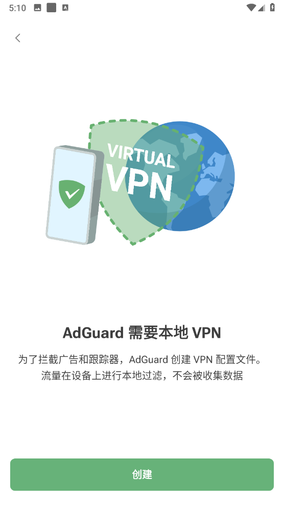 AdGuard中文版