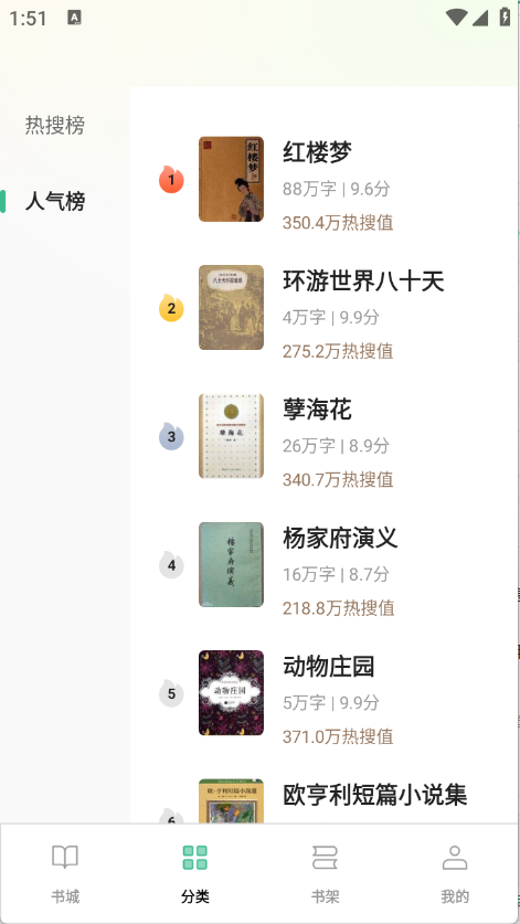 悟空免费听小说截图1