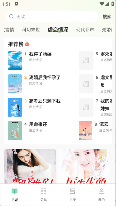 悟空免费听小说截图2