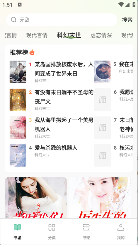 悟空免费听小说截图5