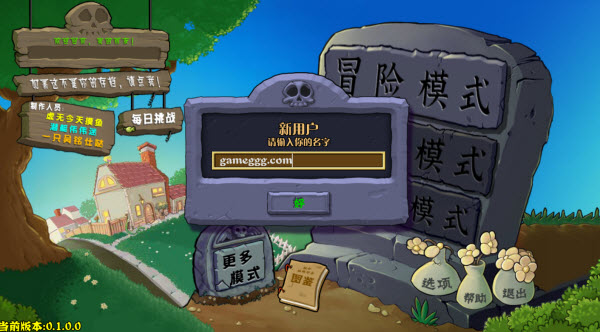 pvz杂交重制版3.9截图2