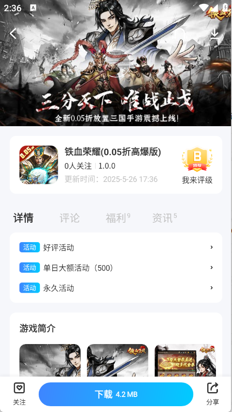 爱吾游戏宝盒2025截图5