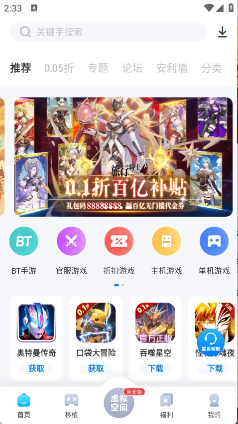 爱吾游戏宝盒官方正版