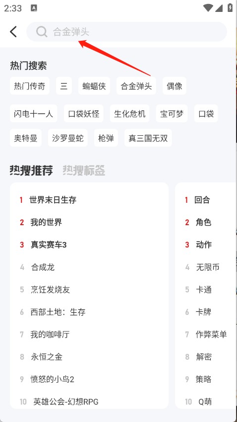 爱吾游戏宝盒官方正版