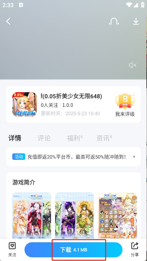 爱吾游戏宝盒官方正版