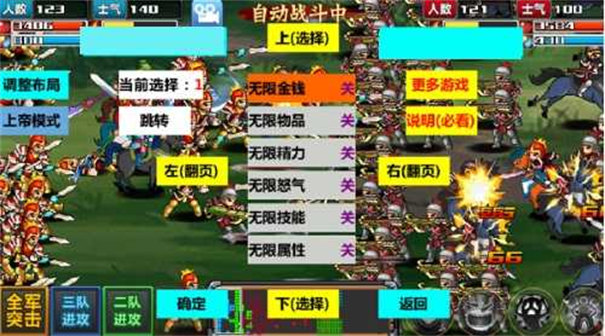 三国大时代4上帝修改版无狄八哥截图4