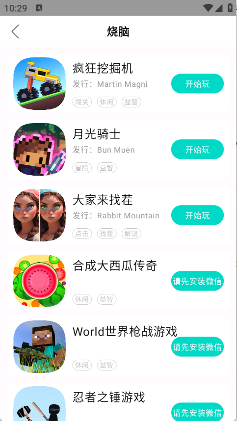 手开截图5