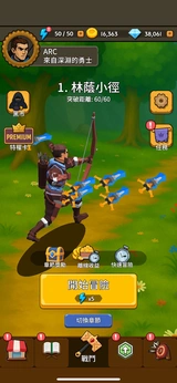 勇者也拿弓截图3
