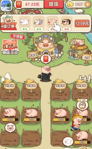 猪猪多福红包版截图3