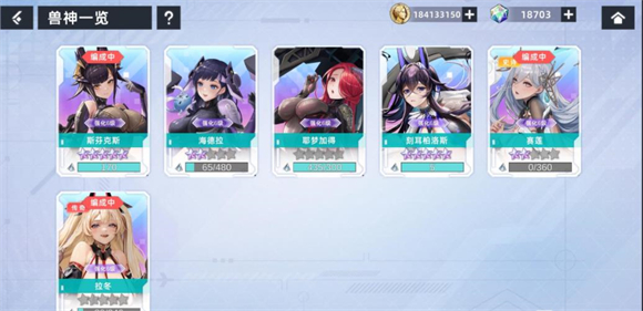 星神少女最新版截图3