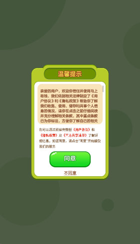 马上有钱手游截图1