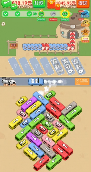 马上有钱手游截图3