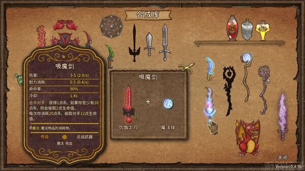 背包乱斗安卓中文版截图3