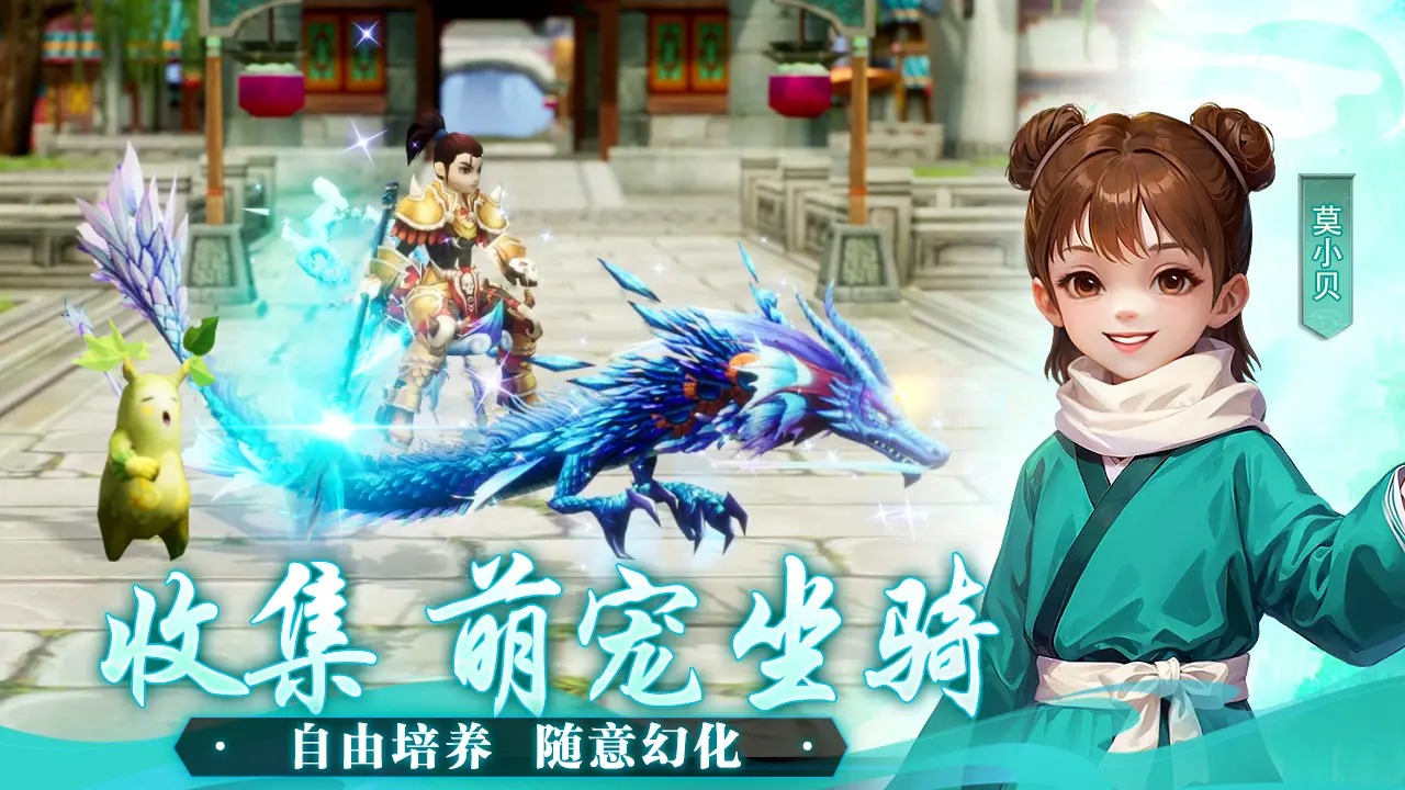 武林外传十年之约截图4