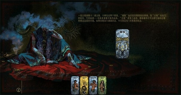 苏丹的游戏官方正版截图2