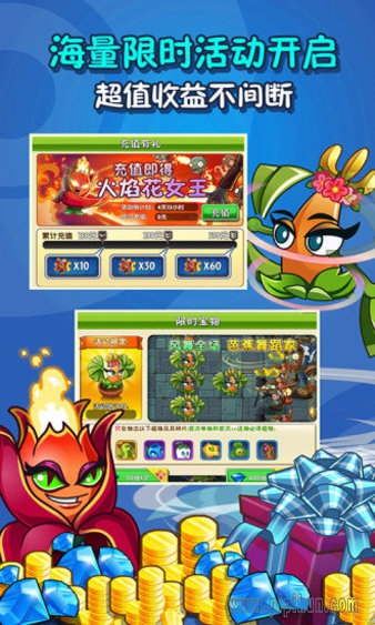 植物大战僵尸2拓维版截图2