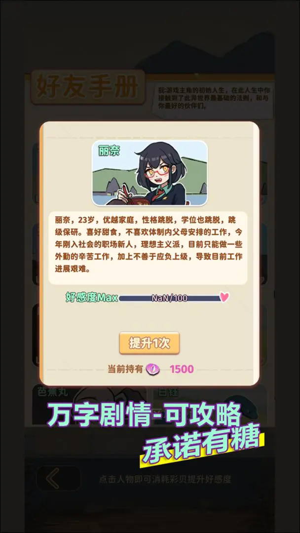 从零开始的钓鱼人生lift游戏截图5