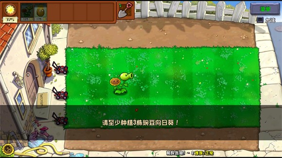 PVZ杂交重制版