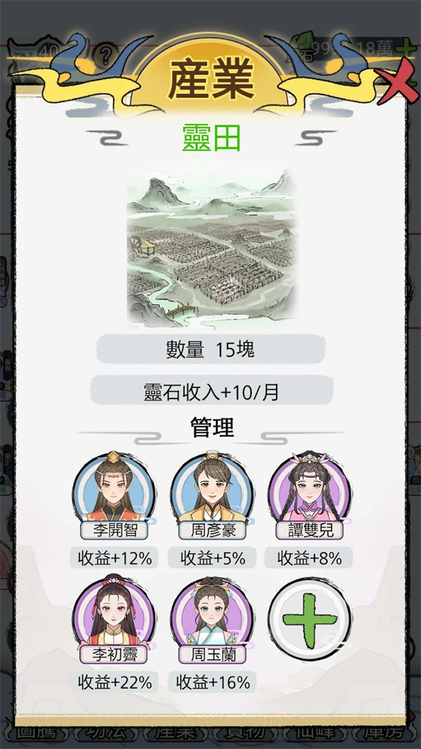 开宗立派模拟器折相思截图3