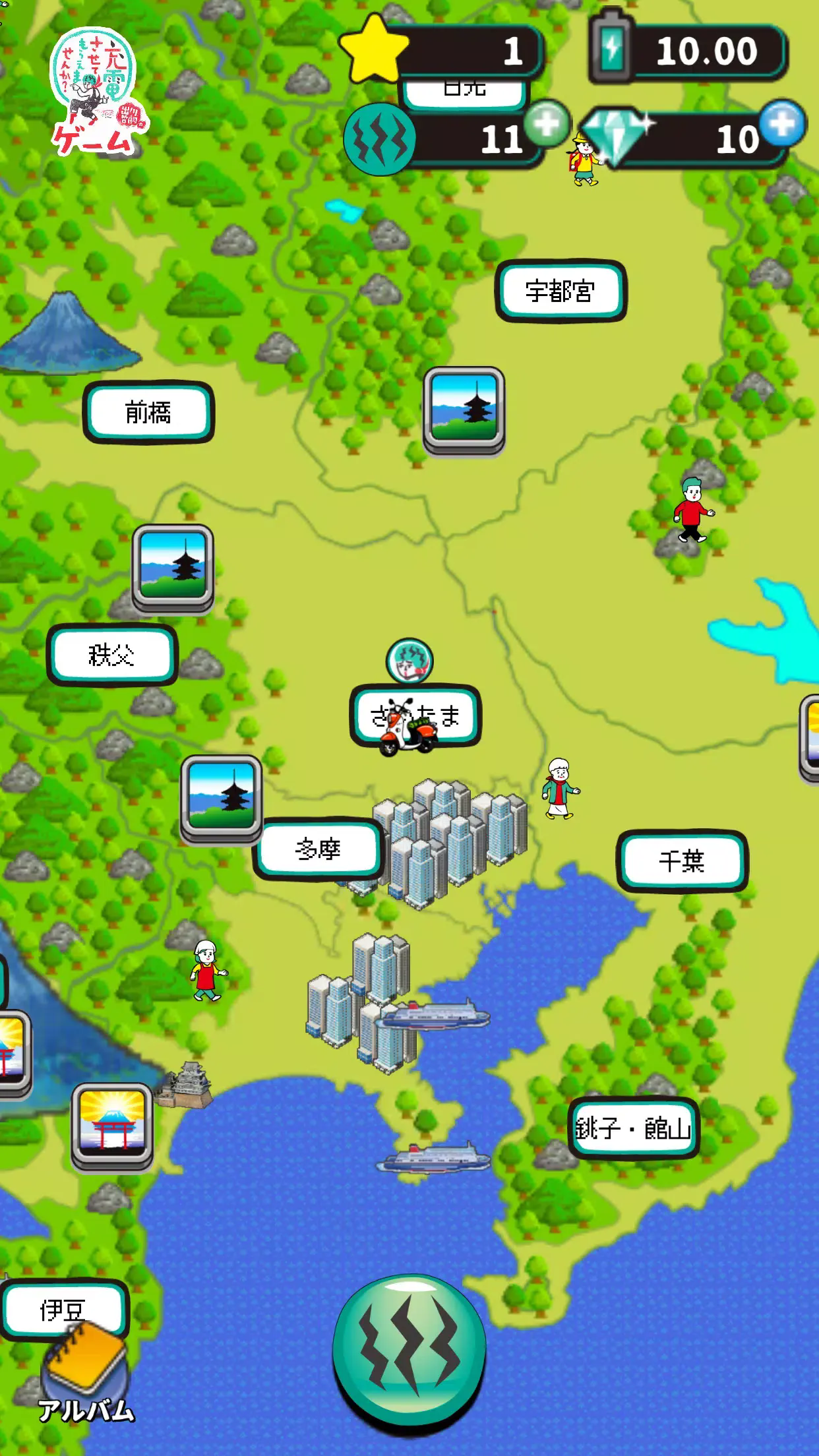 我可以给它充电吗截图2