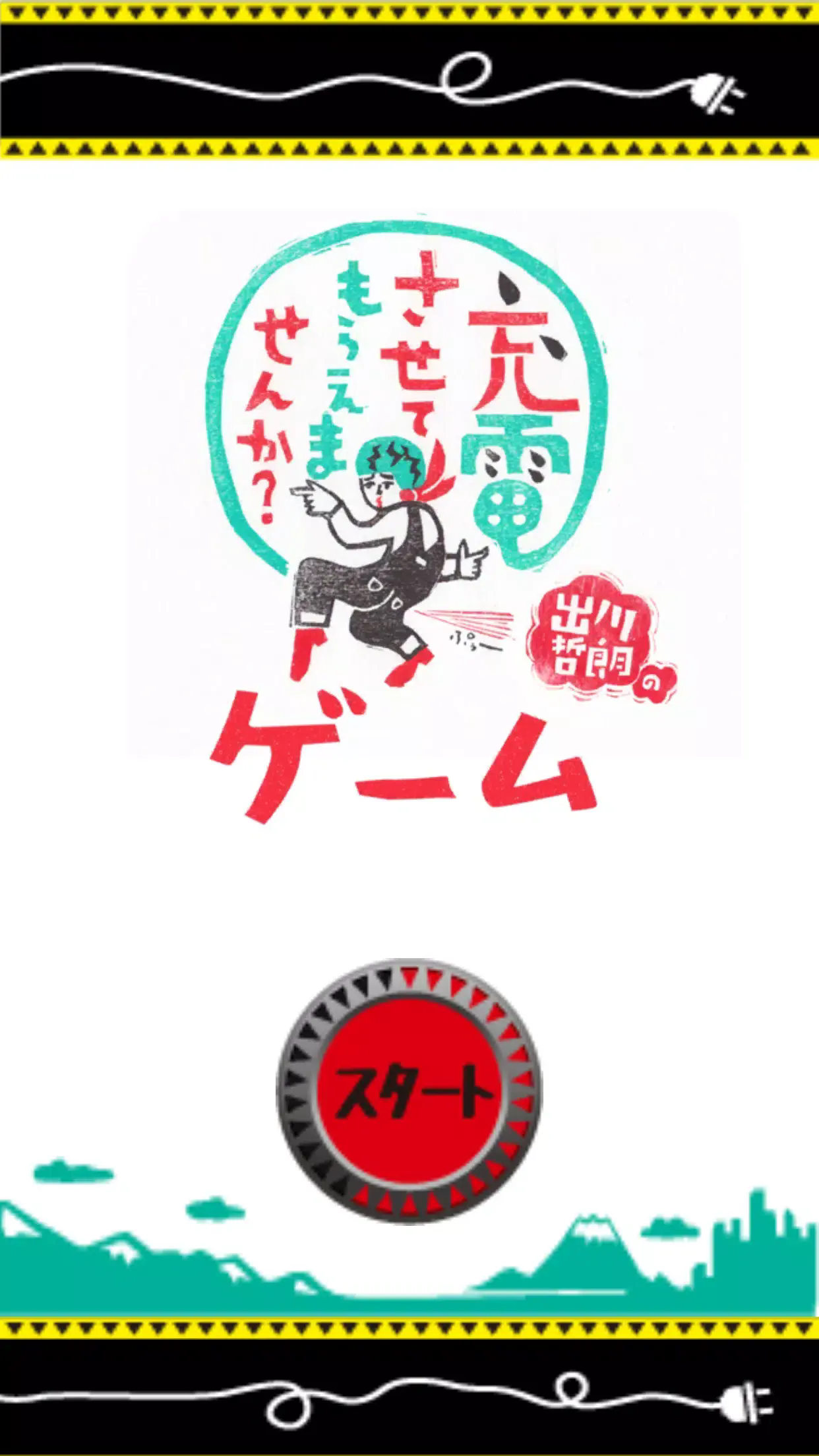 我可以给它充电吗截图4